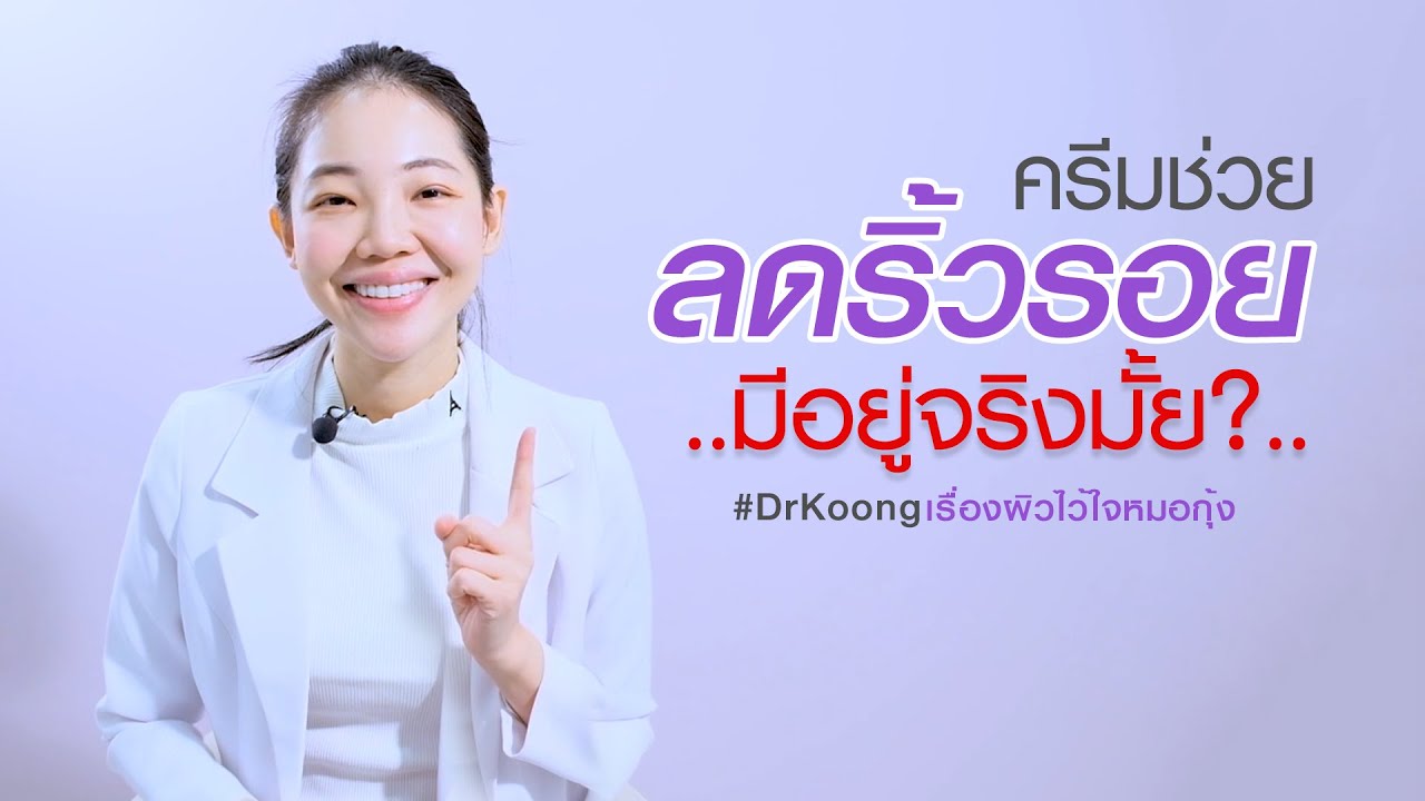 ครีม ลด ริ้ว รอย บน ใบหน้า ยี่ห้อ ไหน ดี  New  ครีมช่วยลดริ้วรอยทำได้จริงมั้ย | Vikkaskincare