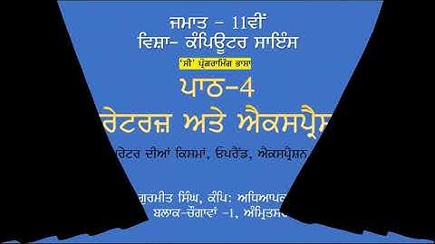 PSEB 11TH CLASS CHAPTER 4 OPERATORS & EXPRESSONS