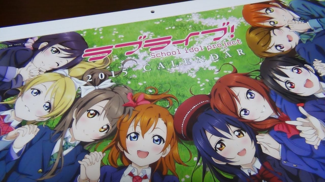 ラブライブ カレンダー 15 を紹介 Lovelive Youtube