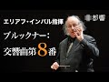 Capture de la vidéo Bruckner: Symphony No.8 / Eliahu Inbal /Tmso