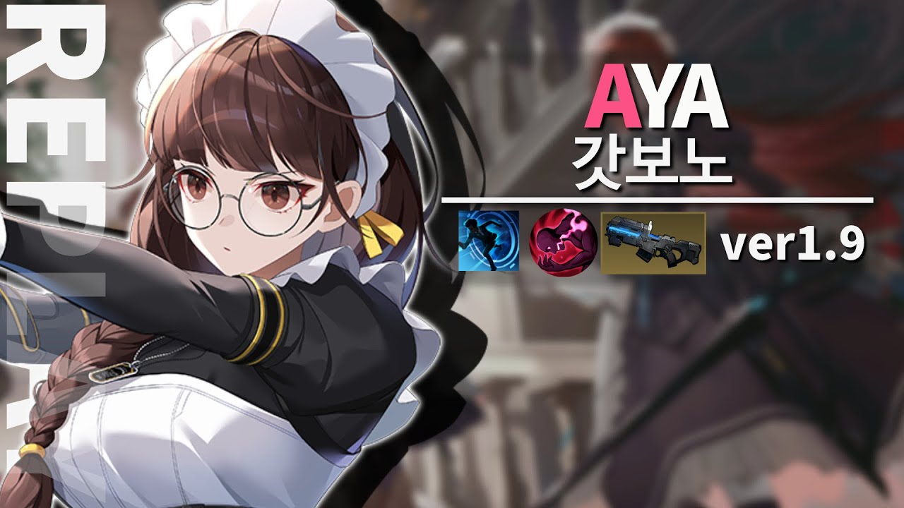 Eternal Return】Top Squad Adrenaline Aya Victory replay 【Patch