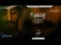 ابدوي والحق يلزمني تنفيذ سفير سبيع 
