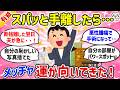 【有益】季節の変わり目に断捨離したら良いことたくさん起きた！人生が変わる掃除と片付けの体験談（総集編）【ガルちゃんまとめ】