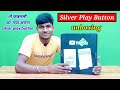 Silver play button unboxing  gd study friend