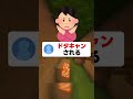 地味に嫌なことを教えて#マイクラ #shorts