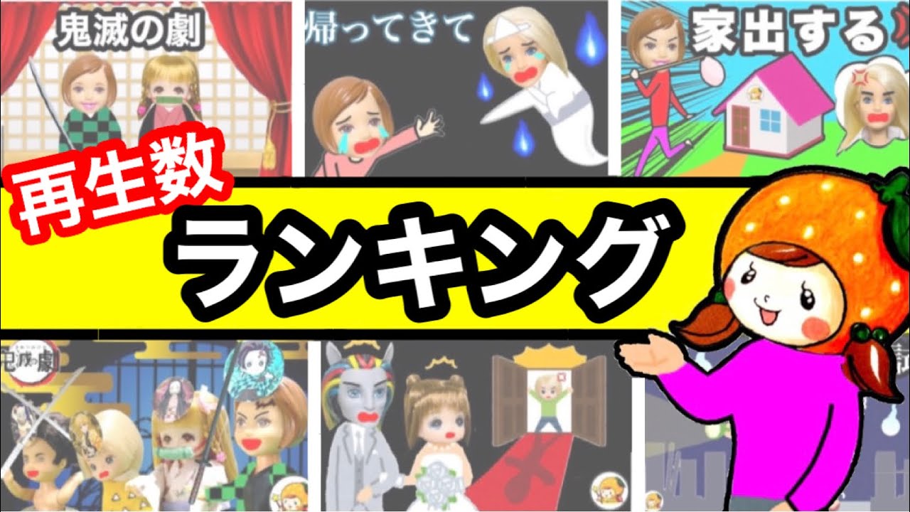 年で1番人気だった動画はどれ 再生数ランキングを付けたら意外な結果に 動画作りの裏側をお話しします 今年もありがとうございました Youtube 年で1番人気だった動画はどれ 再生数ランキングを付けたら意外な結果に 動画作りの裏側をお話しします 今年もありがとうございました Youtube