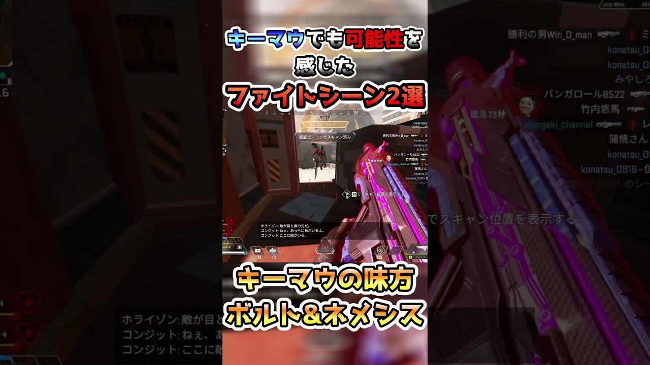 キーマウに可能性を感じたファイトシーン2選。#apex #apexlegends #apex参加型ライブ #shorts #ゲーム実況 キーマウに可能性を感じたファイトシーン2選。#apex #apexlegends #apex参加型ライブ #shorts #ゲーム実況
