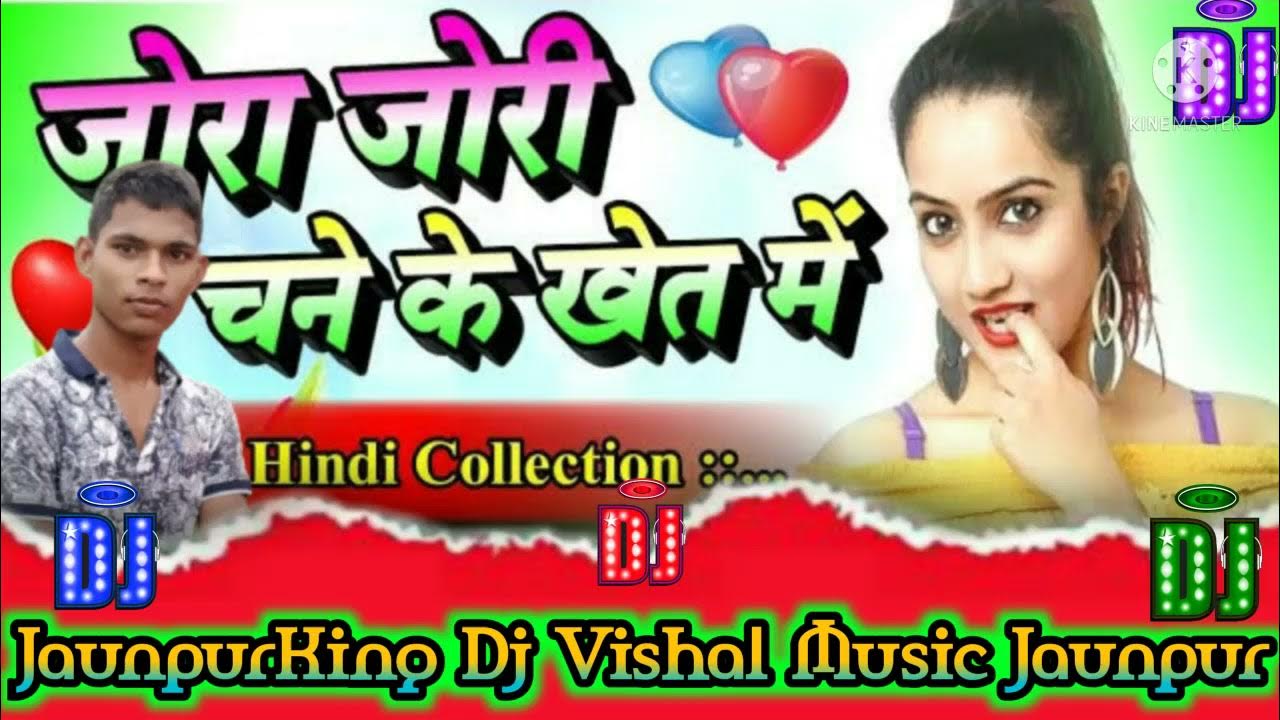 Jora Jori Chane Ke Khet Me Hd Video Song Download Jora Jori Chane Ke Khet Me Hindi love song DJ Jhan Jhan bess #dj_vishal