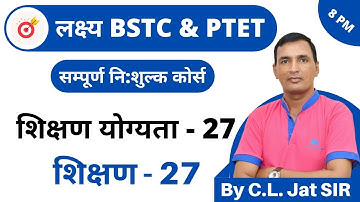 [27] Bstc online classes 2020 | Bstc teaching aptitude Class | Teaching - 27 By Dr. C.L. Jat Sir