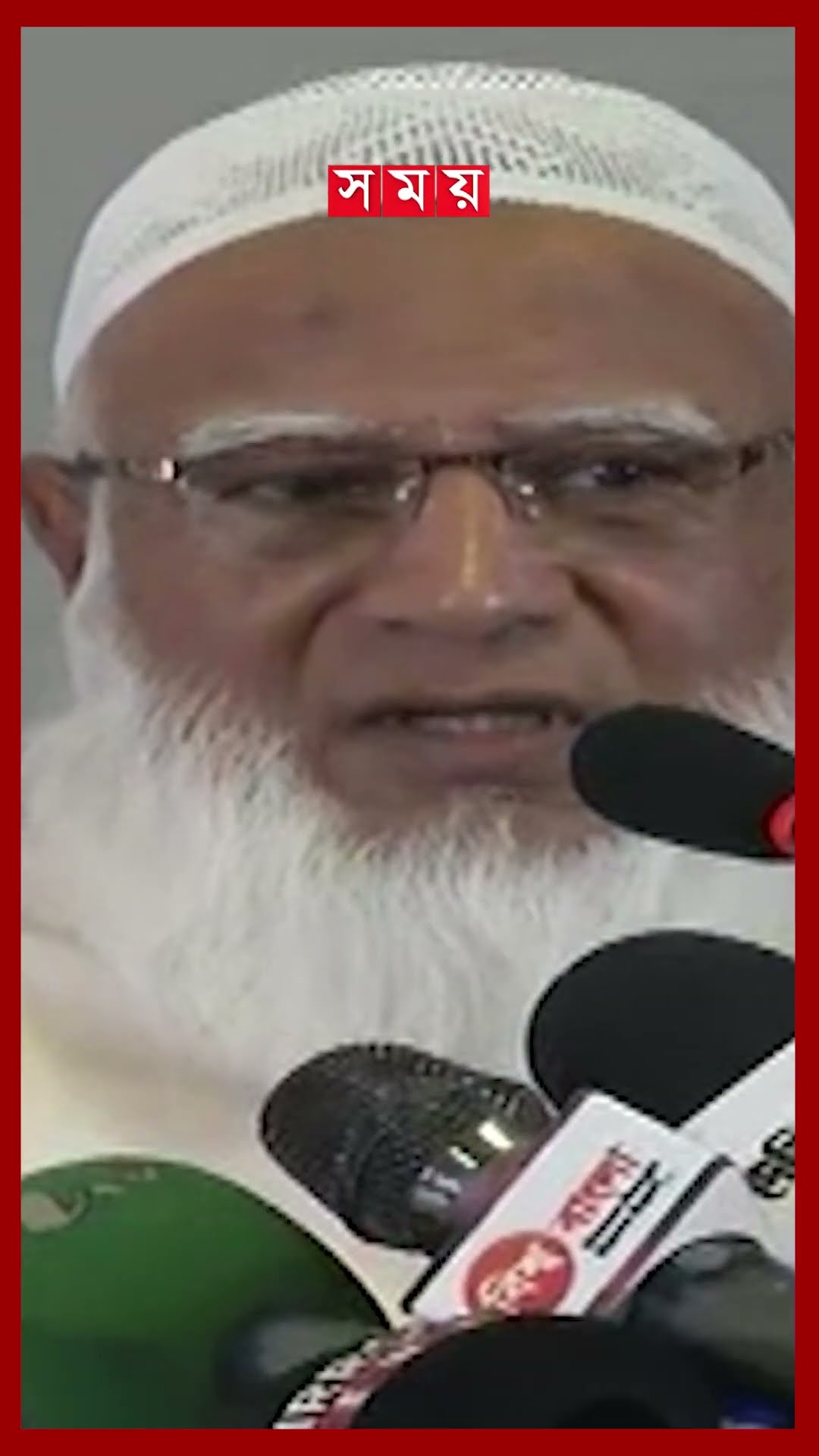 অভ্যুত্থানের ইতিহাস সারাবিশ্বে তুলে ধরার প্রতিশ্রুতি জামায়াত আমিরের #jamaateislami #shafiqurrahman