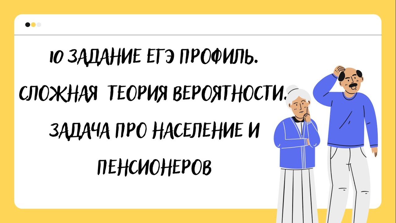 в городе 52 взрослого населения мужчины пенсионеры