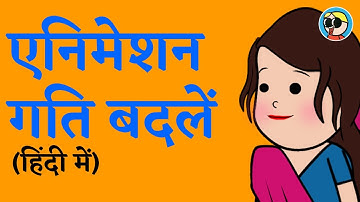 Change Animation Speed || TweenCraft tutorial