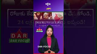 Invest ₹100 Daily in PPF and Build Wealth of ₹20–24 Lakh Over Time | Latest updates | DAR FOCUS