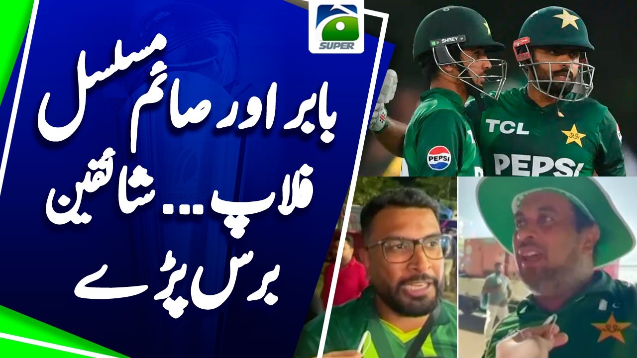 Babar Azam & Saim Ayub Flop Performance: Cricket Fans Angry Statement - Score - Yahya Hussaini