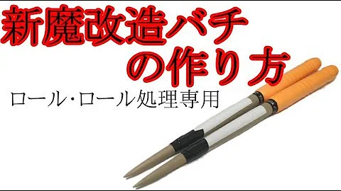 تحميل 太鼓の達人 そろがみ ロール処理できない