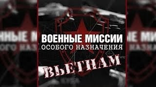 Вьетнам   Телеканал «Звезда»