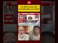 CJP Protest | Ruchika Singh | PM Modi को अपशब्द कहने वाली रुचिका सिंह का नया वीडियो