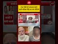 CJP Protest | Ruchika Singh | PM Modi को अपशब्द कहने वाली रुचिका सिंह का नया वीडियो
