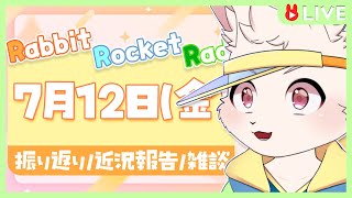 【🐰雑談🐰】湿っぽいのは、嫌いよ【獣人VTuber/宇佐見兎丸】#vtuber #freetalk
