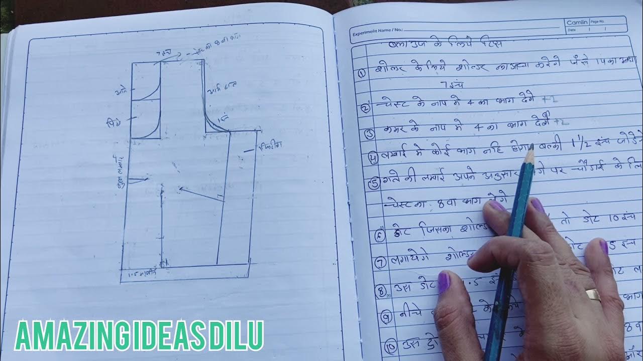 How to sew a blouse step by step 👚sew a simple saree blouse for