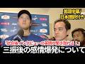 【英語字幕/日本語訳付き】大谷翔平の試合後インタビュー｜最後の三振後の感情爆発について