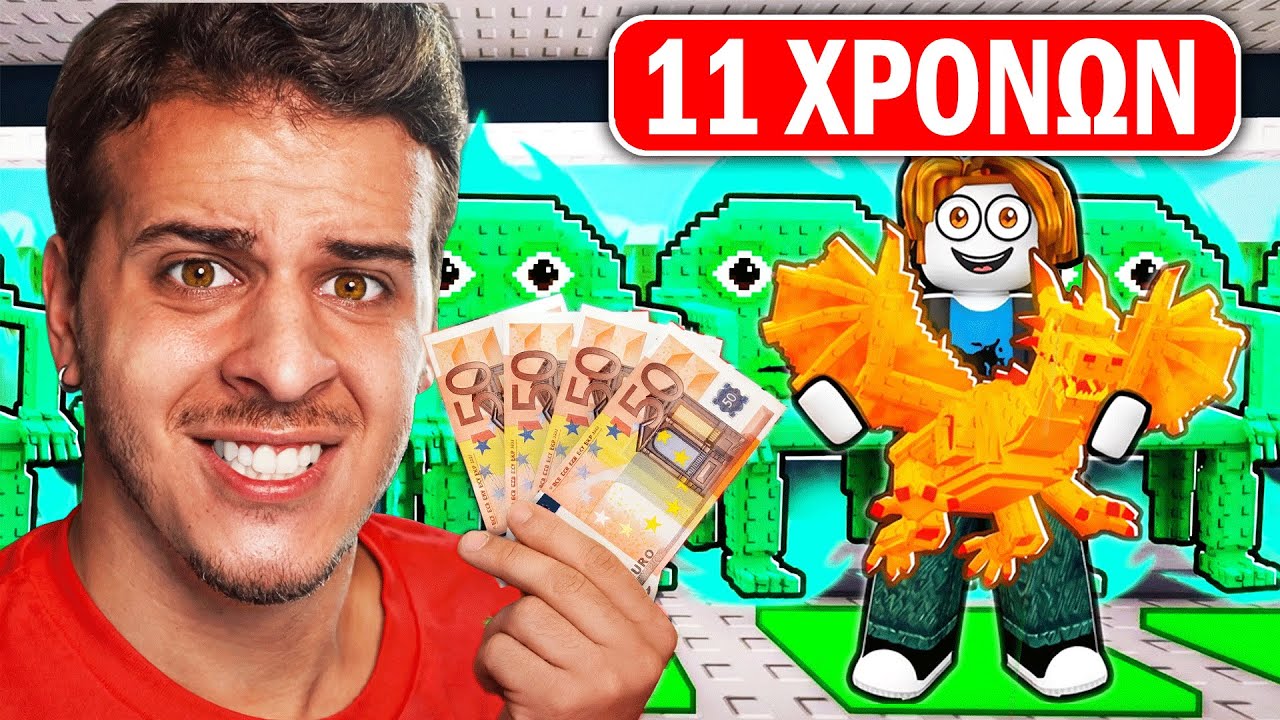 ΑΝΑΒΑΘΜΙΣΑ ΣΕ ΕΝΑ 11ΧΡΟΝΟ ΤΗΝ ΒΑΣΗ ΤΟΥ STEAL A BRAINROT ROBLOX