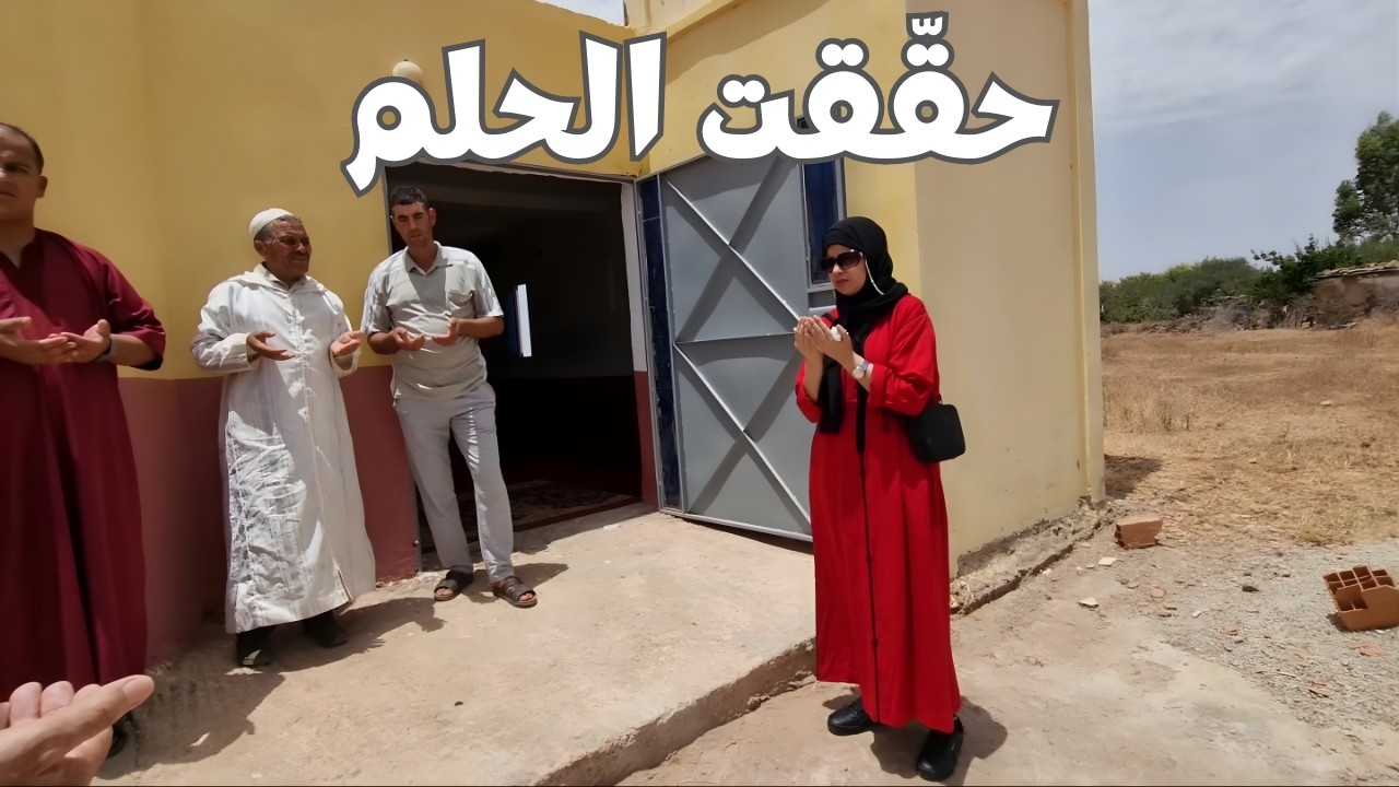 حلمت صلحت جامع واليوم حقّقت الحلم | بنت الغربة