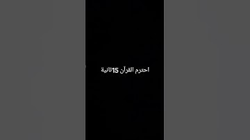 #تلاوة_خاشعة #تلاوة_هادئة #إسلام_صبحي #اسلام_صبحي #خواتيم_سورة_المؤمنون #سورة_المؤمنون #قرآن_كريم