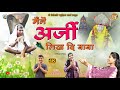       gunvant baba new song  varsha bharsakhe  jai baba studio  rishi dara