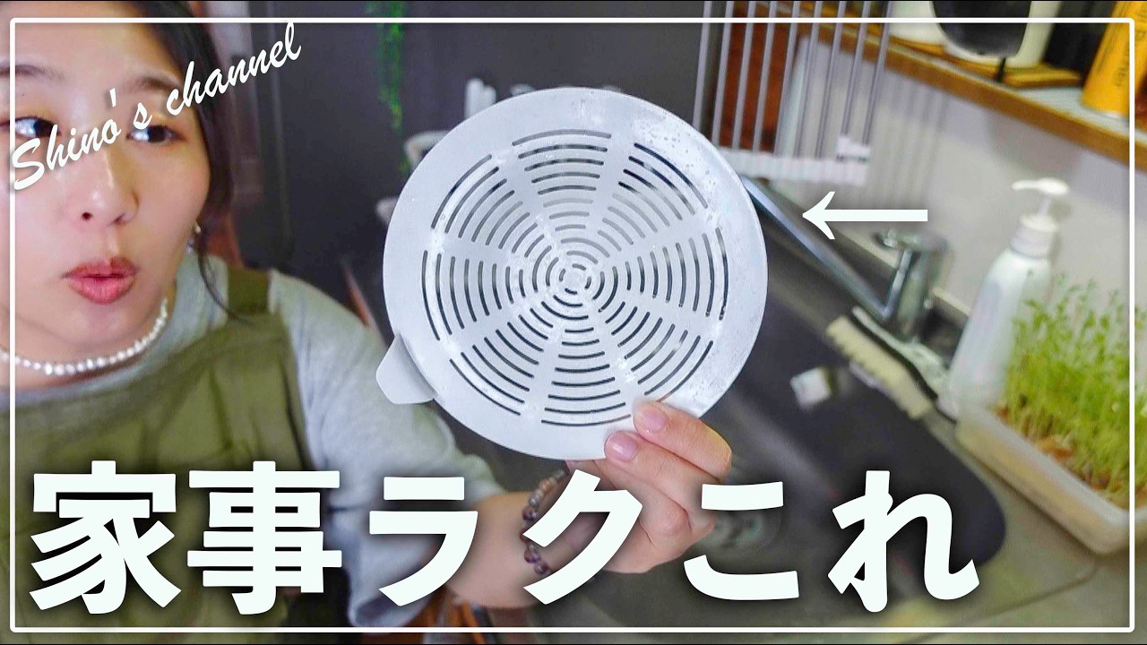 【100均】これ無しじゃムリ。家事がラクになった神アイテム5選