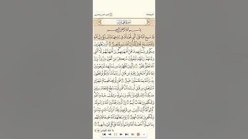 سورة الحديد للشيخ ناصر القطامي بدون فواصل جودة عالية 1080