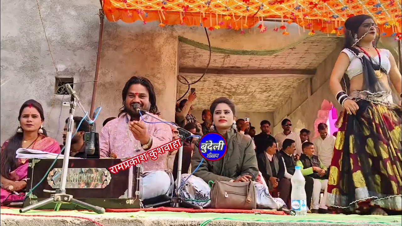 चिगलौआ👌 मेला 💯बुढ़की के गड़िया घुल्ला 👍 देवे जाने ससुराल 😭 रामप्रकाश कुशवाहा😀सपना कुशवाहा 🥰