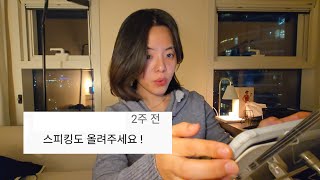 빨리 늘 수밖에 없는 영어말하기 혼자 연습법
