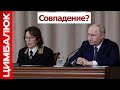 Началось! Перед переговорами с Украиной умерла однокурсница Путина!