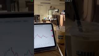 #اكسبلور #اسهم #cryptocurrencytrading #اقنباسات #cryptoexchange #تداول #cryptotrading