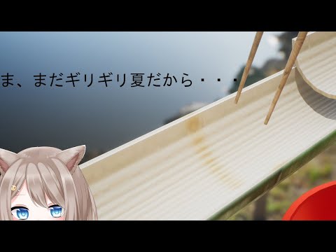 夏と言えば流すこれでしょ【二 貂理】