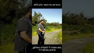 בואו לעזור לנו להקליט אלבום! 😃https://headstart.co.il/project/88974