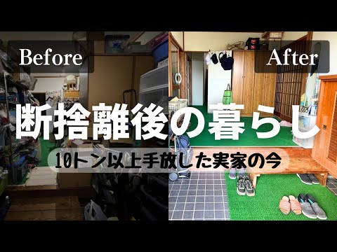 Life After Decluttering – Back at My Family Home After 6 Months