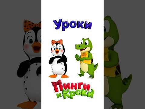 Мы теперь и в 3D! #мультики #мультфильмы #анимация #cartoon #мульт #дети #семья #мем #тренд #viral