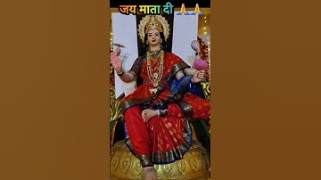 Maa Durga WhatsApp Status/Mata Rani Status🌺 Sherawali Mata | #Shorts #matarani #mata#motivationalmrp