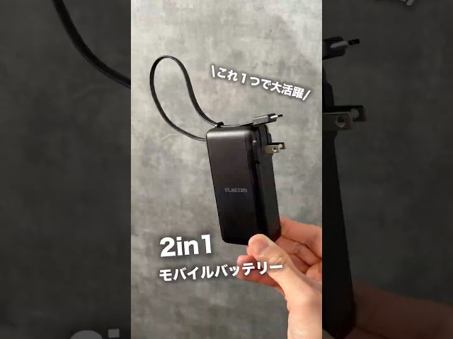 【必見】ケーブル不要の2in1バッテリーが便利すぎる！