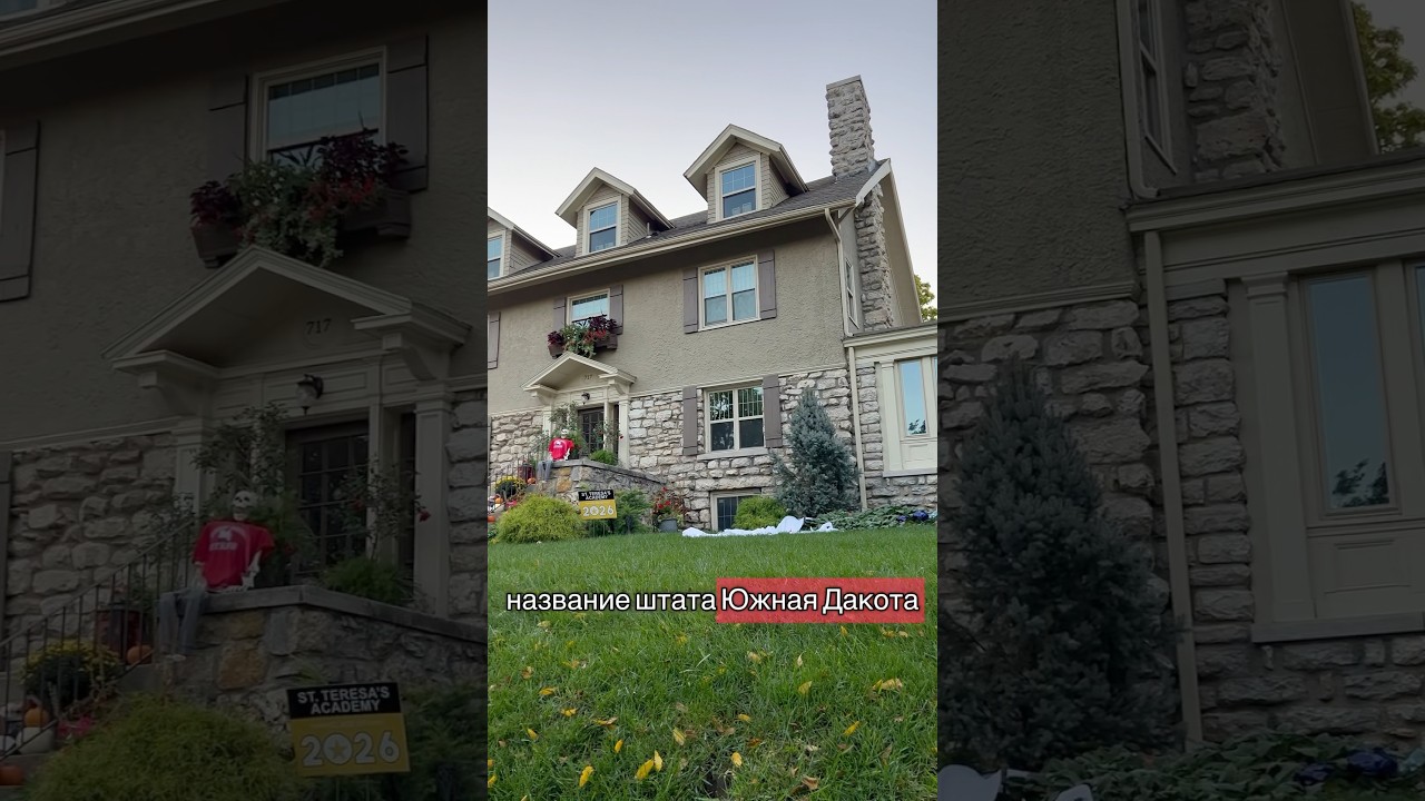 Южная Дакота - неизвестный штат США 🇺🇸
