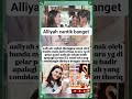 aliyah sudah di anggap anak oleh bunda maia #shorts #gosipartis #kabarterbaru