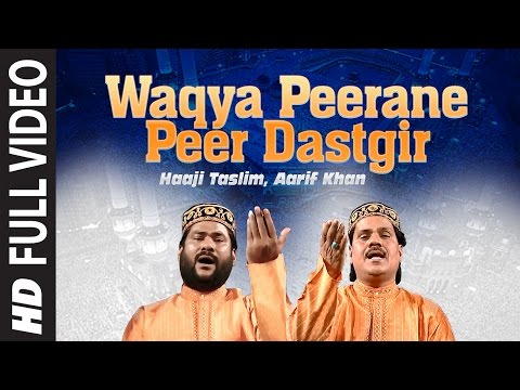 "Waqya: Peerane Peer Dastgir" Gaus-E-Paak || Hazi Taslim Aarif Khan || T-Series IslamicMusic