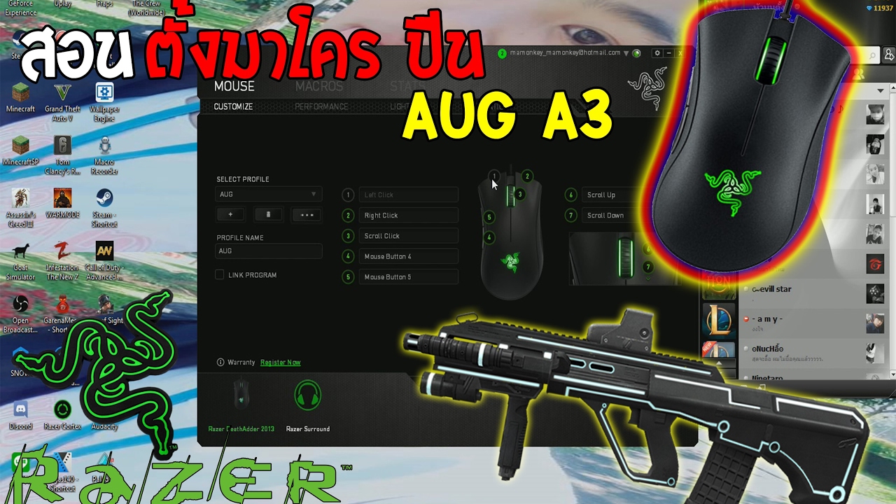 สอนตั้งมาโคร Razer ปืนAUG A3(สาระ) - YouTube