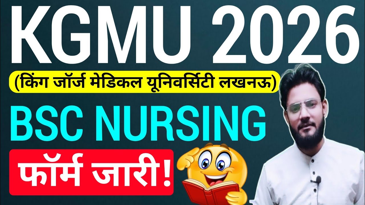KGMU BSC नर्सिंग फॉर्म जारी🤔| Kgmu Bsc Nursing Entrance Exam Date 2026 | Up Cnet Exam Date 2026