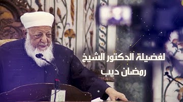 الجمعة سورة عبس (يوم يفر المرء من أخيه)23-2-2024