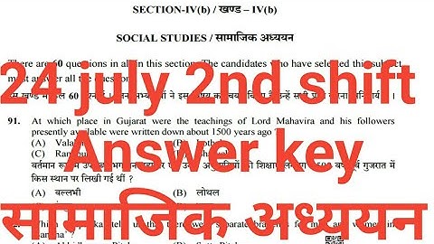 REET 2022 LEVEL 2 SST PAPER ||24JULY 2ndSHIFT||Reet paper 2022||reet paper answer key|reet news|reet