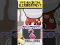 間違える度、タライが降ってくるポケモンクイズ!!! #shorts #ポケモンクイズ #おどろく