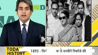 DNA: Today in History, March 19, 2018